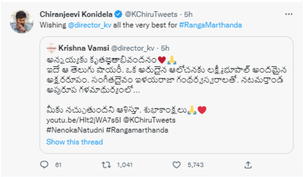 Chiranjeevi about Krishna Vamshi