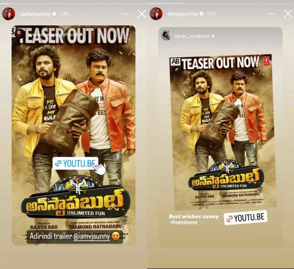 Celebs on Unstoppable teaser