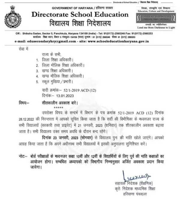 Haryana Schools Closed