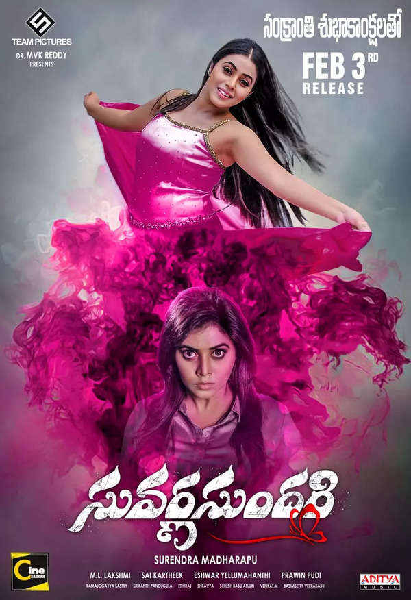 Suvarna Sundari: Jaya Prada, Poorna and Sakshi Chaudhary's film gets a  release date | Telugu Movie News - Times of India