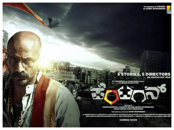 Padde Huli - Official Trailer