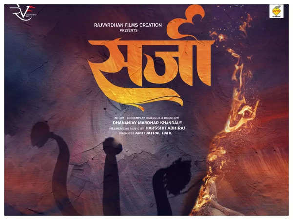 Dhananjay Manohar Khandagale's musical film 'Sarja' is all set to hit  screens on April 14, 2023; Poster out! | Marathi Movie News - Times of India