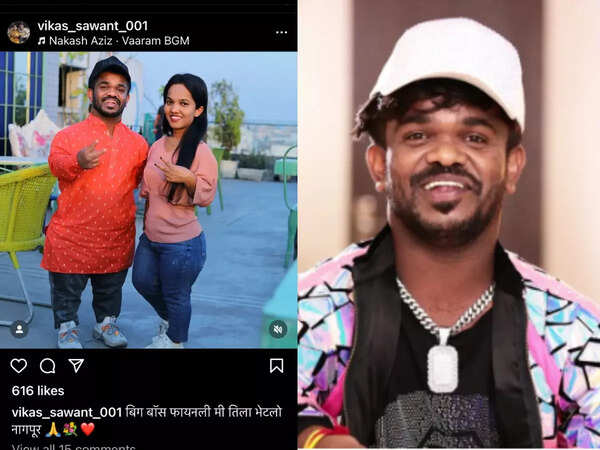 Bigg Boss Marathi 4's Vikas Sawant shares a picture with his Nagpur girlfriend; says, Bigg Boss Marathi 4's Vikas Sawant shares a picture with his Nagpur girlfriend; says,
