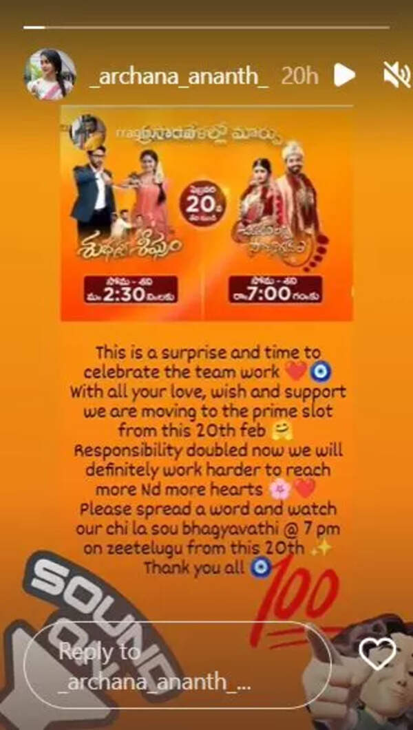 Archana on Chiranjeevi Lakshmi Sowbhagyavathi