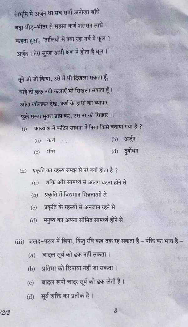 CBSE Class 12 Hindi paper 2023 - Page-3