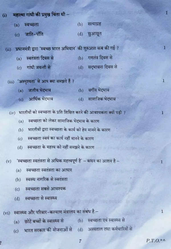CBSE Class 12 Hindi paper 2023 - Page-7