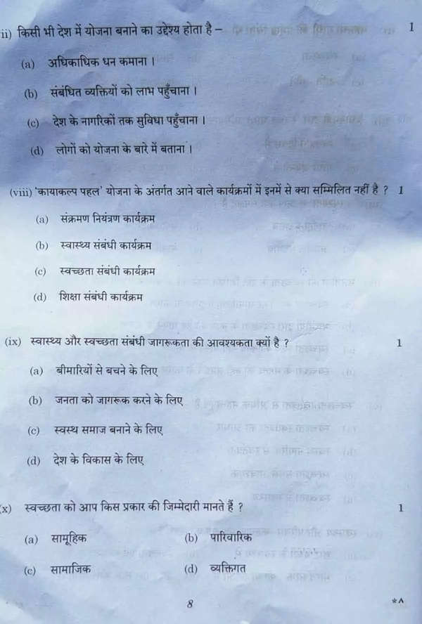CBSE Class 12 Hindi paper 2023 - Page-8
