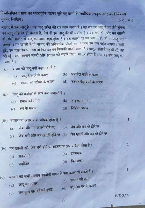 CBSE Class 12 Hindi paper 2023 - Page-11