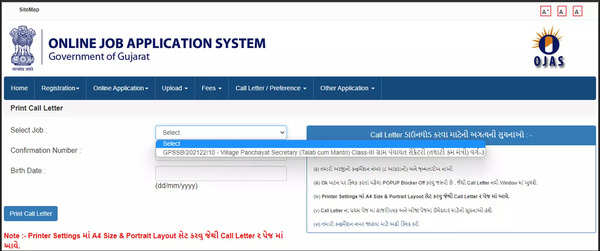 Gujarat Talati Exam Call Letter 2023 released on ojas.gujarat.gov.in ...