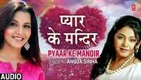 Latest Bhojpuri Song 'Pyaar Ke Mandir' Sung By Anuja Sinha 
