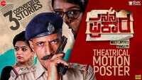 Nanna Prakara - Motion Poster 