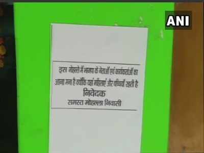 Allahabad: Shivkuti residents take down anti-BJP posters, say the banners had nothing to do with Kathua, Unnao rape cases