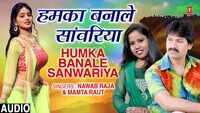 Latest Bhojpuri Song 'Humka Banale Sanwariya' Sung By Nawab Raja and Mamta Raut 