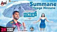 Amar | Song - Summane Heege Ninnane 