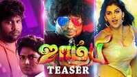 Zombie - Official Teaser 