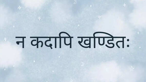 Na Kadapi Khandita