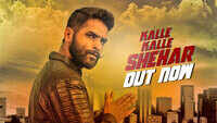 Latest Punjabi Song 'Kalle Kalle Shehar' Sung By Amar 