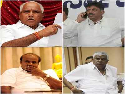 Believe it or not: Things some Karnataka leaders do