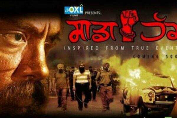 'Sadda Haq' screening cancelled in Delhi