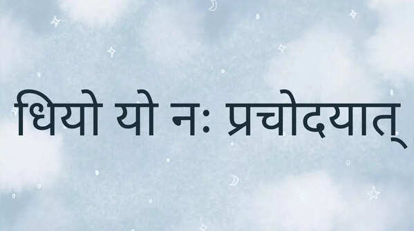 Dhiyo yo nah Prachodayat