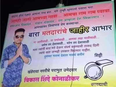 Candidate gets 12 votes in gram panchayat poll, puts up banner to thank them