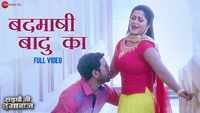 Watch: Nirahua and Anjana Singh's hit Bhojpuri Song 'Badmashi Badu Ka' from 'Saiyaan Ji Dagabaaz' 