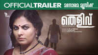 Thelivu - Official Trailer 