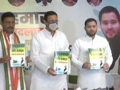 Tejashwi Yadav releases Mahagathbandhan's manifesto, says Trump will not come to accord special status to Bihar