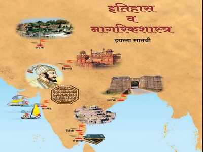 Balbharati switches to more respectful address for Maharana Pratap in Marathi medium textbooks