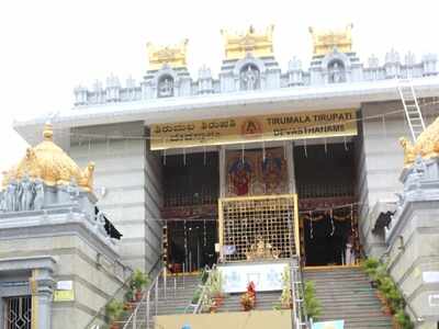 Tirumala temple reduces free darshan tokens, hikes Rs 300 ticket quota