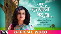 Latest Marathi Song 'Sar Sajanachi Yei Na' Sung By Rashmi Moghe 