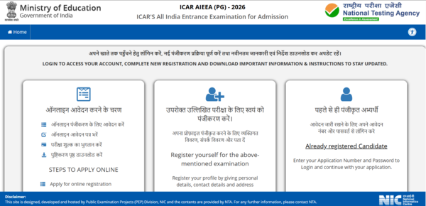 ICAR AIEEA PG 2026 registrations begin: NTA announces July 4 exam for Master’s, PhD agriculture admissions