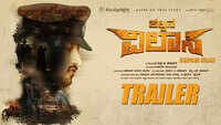 Kalpana Vilasi - Official Trailer 