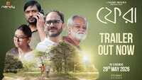 Phera - Official Trailer