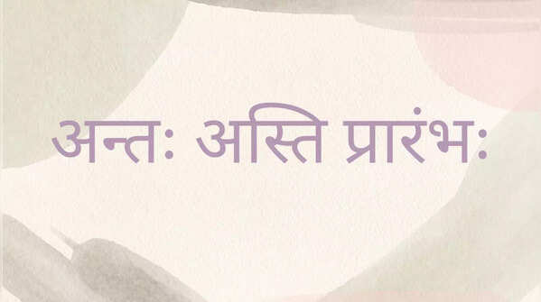 Antah Asti Prarambh