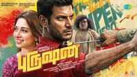Purushan - Official Teaser