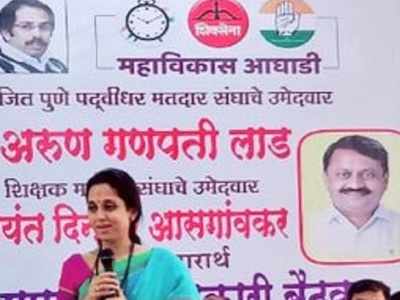 No one has come here to stay in power for life: Supriya Sule slams Opposition BJP as MVA completes one year