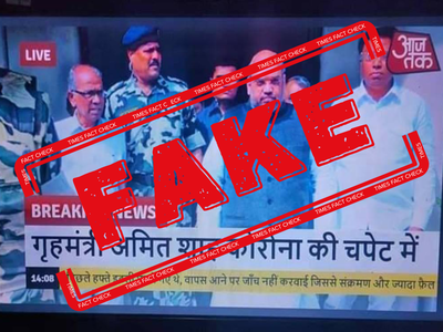 Fake alert: Doctored TV headline says Amit Shah in the grip of coronavirus