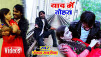 Latest Bhojpuri Song 'Yad Me Tohara' Sung By Ranjay Saxena 