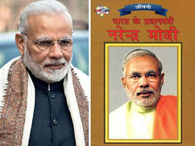 PM Narendra Modi given preference over other key political leaders in school books