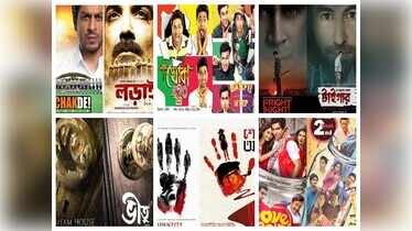Inspired or copied! Bengali movie posters with uncanny resemblance ...