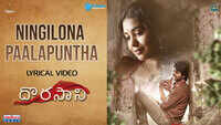 Dorasaani | Song - Ningilona Paalapuntha (Lyrical) 