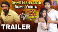 Omme Nishyabda Omme Yudha - Official Trailer 