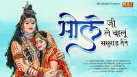 Latest Haryanvi Song 'Bhole Ji Le Chalu Sasurar Tanne' Sung By Vinod Frund and Shalu Sager 