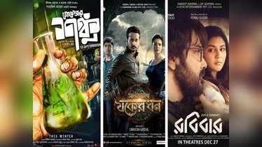 Sagardwipey Jawker Dhan to Professor Shanku O El Dorado Bengali films releasing this December 2019