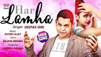 Latest Bhojpuri Song 'Har Lamha' Sung By Deepak Giri 