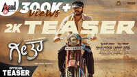 Geetha - Official Teaser 