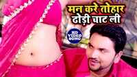 Latest Bhojpuri song 'Chudi Tutal Kalaiya Mein' from 'Naseeb' sung by Gunjan Singh and Priyanka Singh 