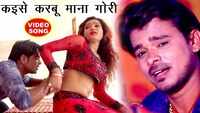 Latest Bhojpuri song 'Raat Bhar Sanghe Sutai Sajanwa' sung by Pramod Premi Yadav 