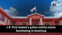 J-K: First women's police station starts functioning in Anantnag 